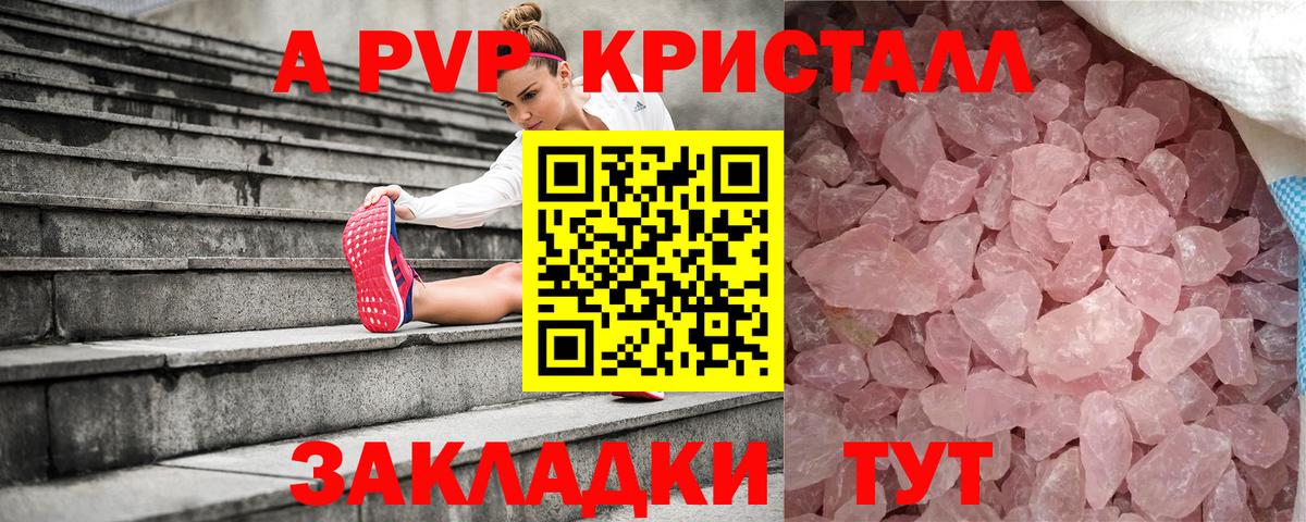 APVP  A PVP СК  Вход с VPN  Верхний Уфалей  Alpha-PVP СК 