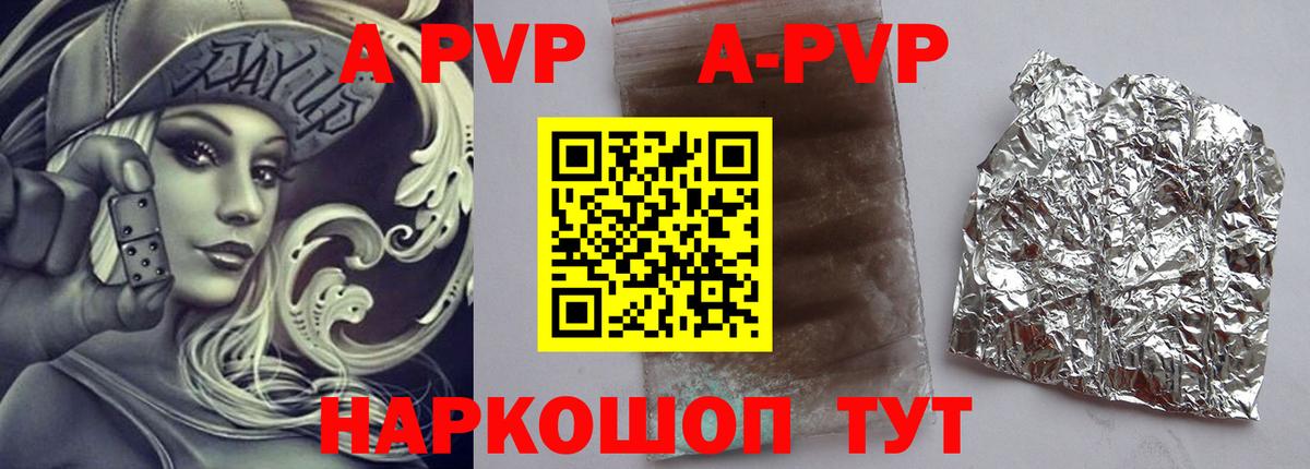 A-PVP VHQ Верхний Уфалей
