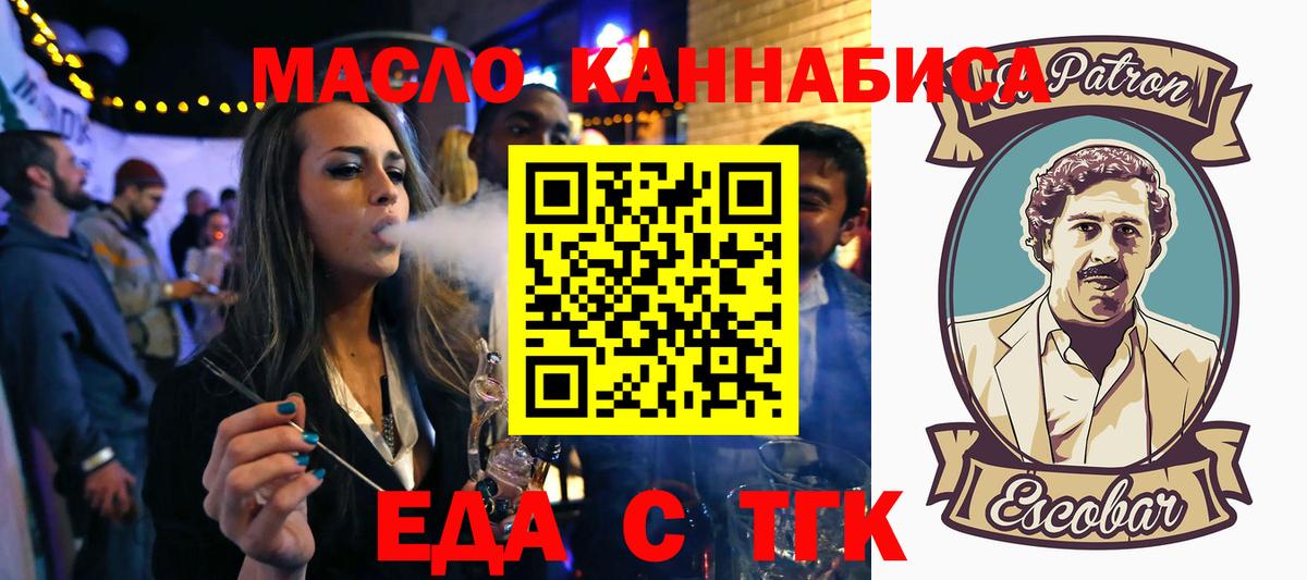 Верхний Уфалей  Печенье с ТГК конопля  Вход с VPN 