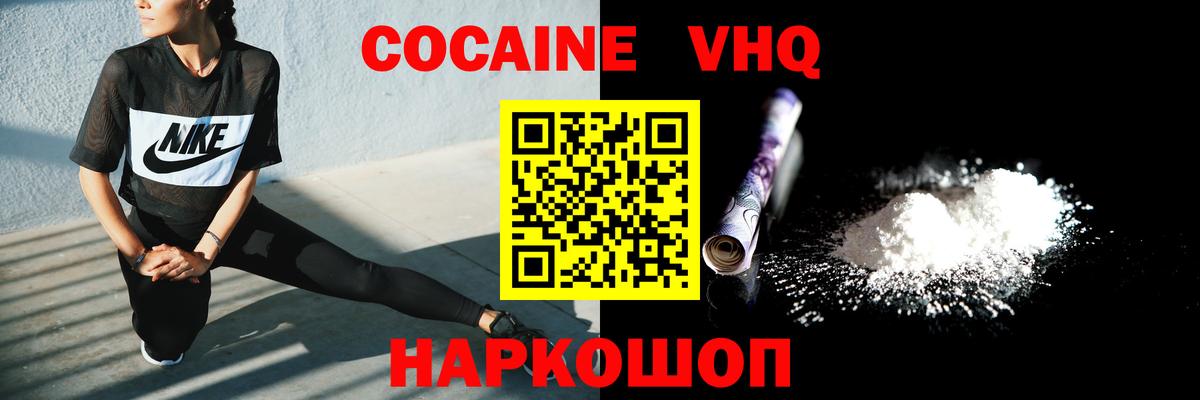 КОКАИН Fish Scale  COCAIN FishScale  КОКАИН  Верхний Уфалей  даркнет сайт  Вход с VPN 