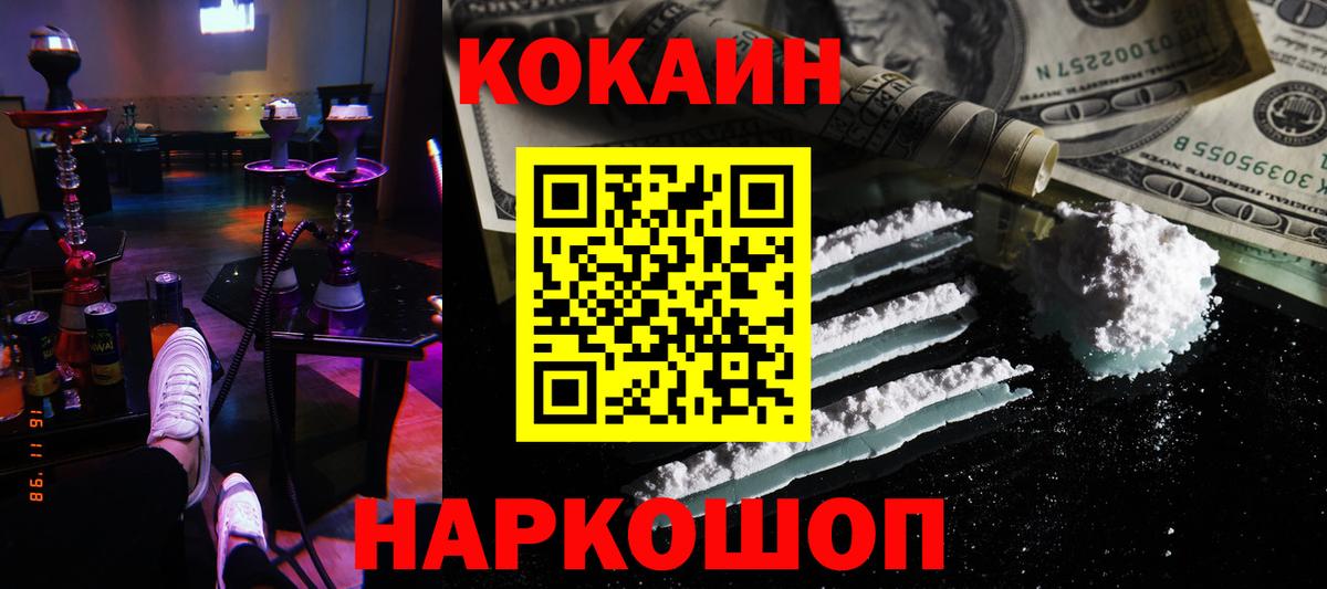 Cocaine Боливия Верхний Уфалей