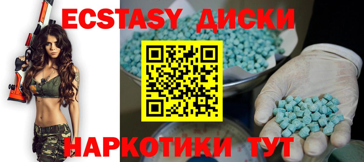 Экстази XTC Верхний Уфалей