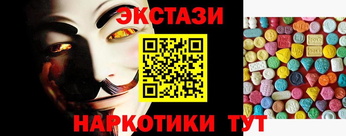 ЭКСТАЗИ mix  ЭКСТАЗИ бентли  Ecstasy  Верхний Уфалей  Вход с VPN 