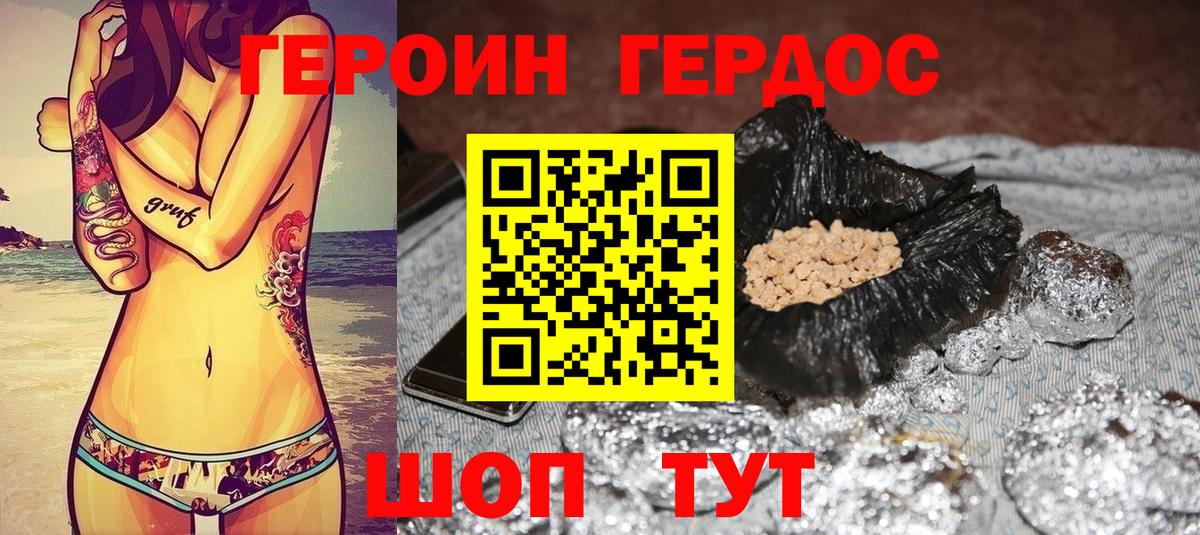 Героин гречка  Вход с VPN  Верхний Уфалей 