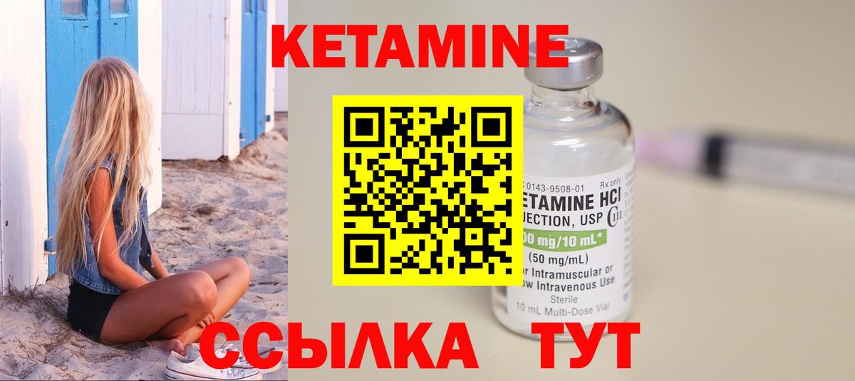 КЕТАМИН VHQ Верхний Уфалей