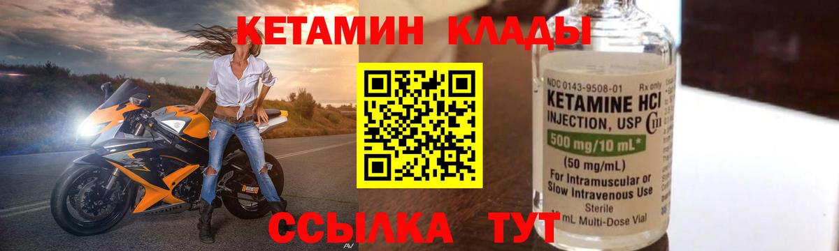 КЕТАМИН ketamine  КЕТАМИН VHQ  Верхний Уфалей  Вход с VPN 