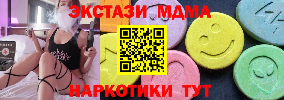 МДМА crystal  MDMA  Верхний Уфалей  Вход с VPN  MDMA VHQ 