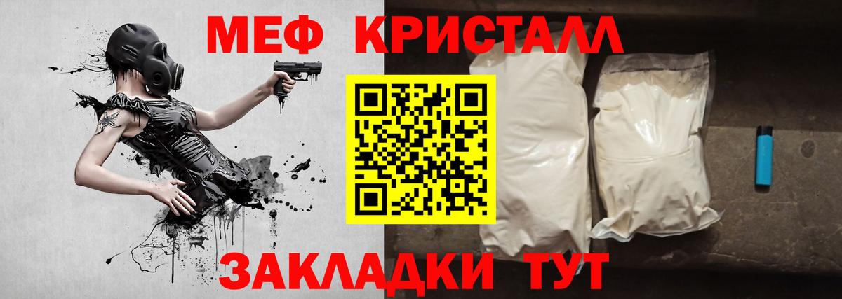 Верхний Уфалей  Мефедрон кристаллы  Вход с VPN 