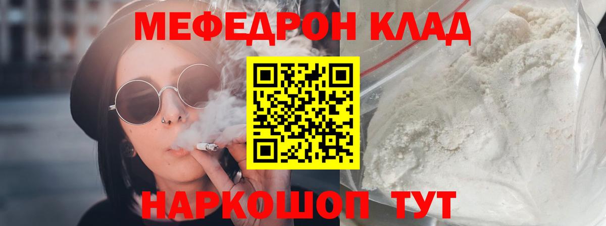 Меф  Верхний Уфалей