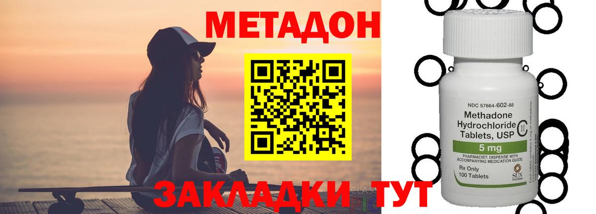 МЕТАДОН мёд  shop какой сайт  Верхний Уфалей  Вход с VPN 