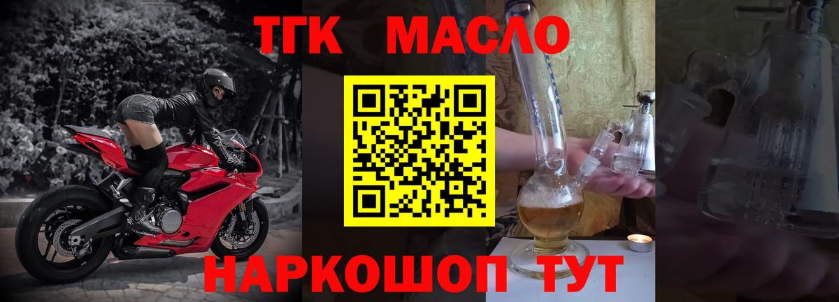 как найти закладки  Вход с VPN  Верхний Уфалей  ТГК гашишное масло  Дистиллят ТГК жижа 