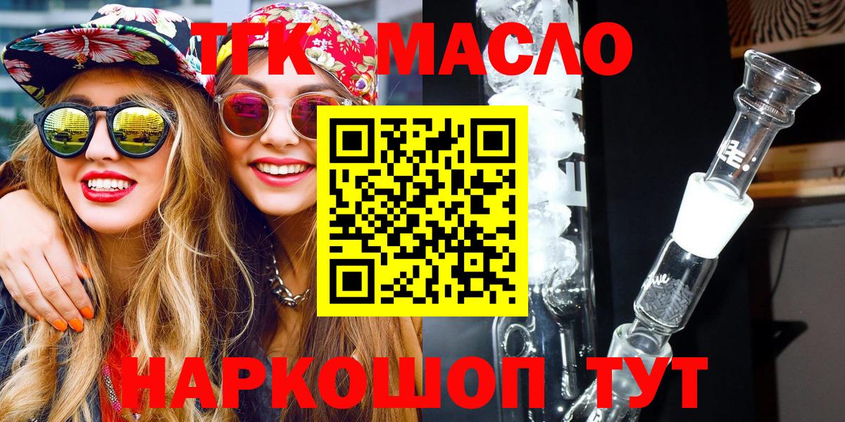 Дистиллят ТГК гашишное масло Верхний Уфалей